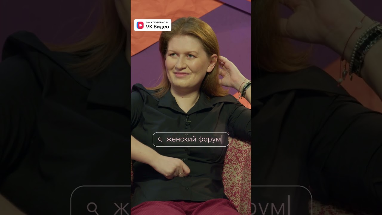 Когда сильно приспичило #женскийфорум #парфенюк #щербакова #муратова #борисова #mediumquality