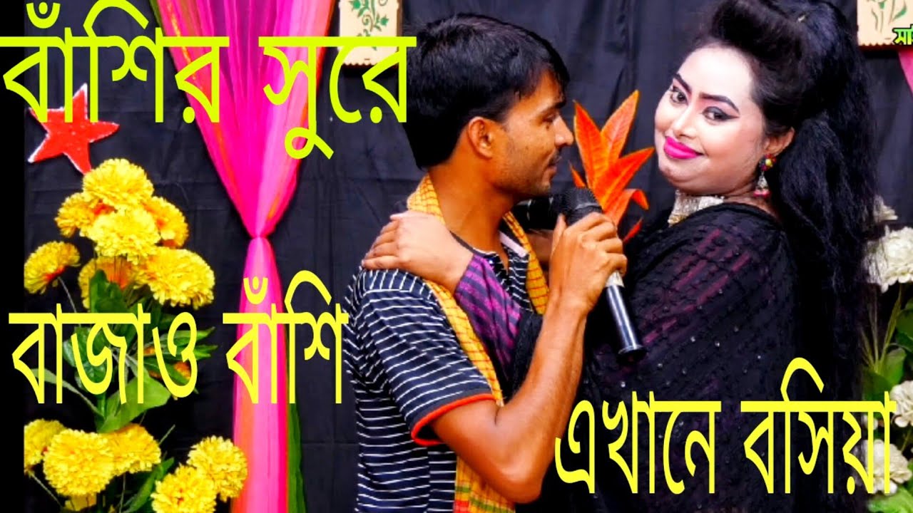 বাঁশির সুরে বাজাও বাঁশি|সুপারহিট নায়িকা মৌসুমি ও হীরো আলম| সায়মন ভিডিও