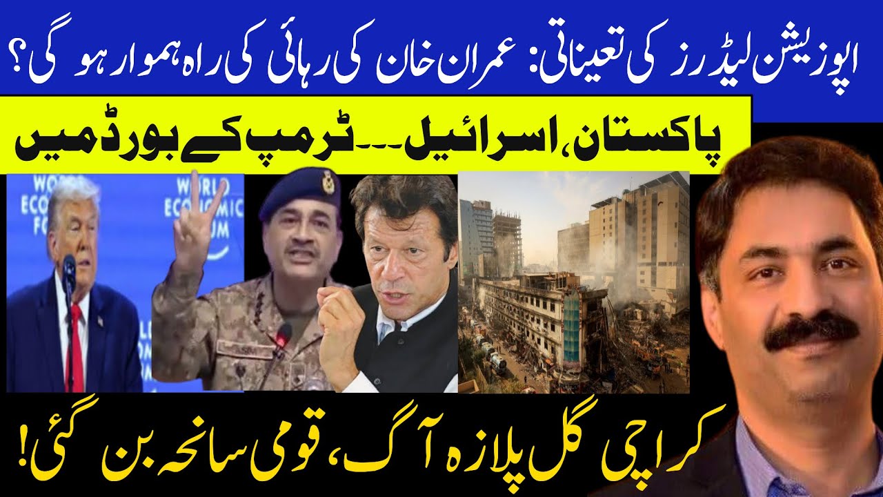 Pakistan, Israel Become Members Of Trump Board | Gul Plaza Turned Into A Human Tragedy 