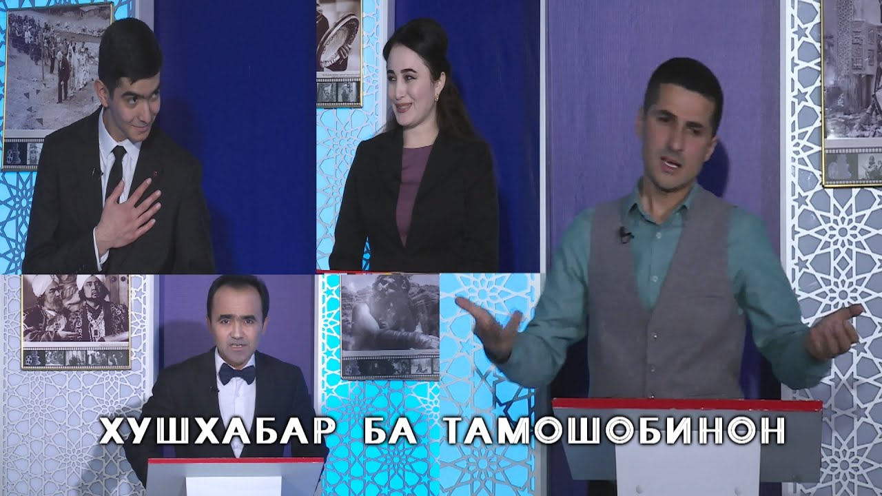 Тамошобинони солро интихоб кардем Мухлисон 42