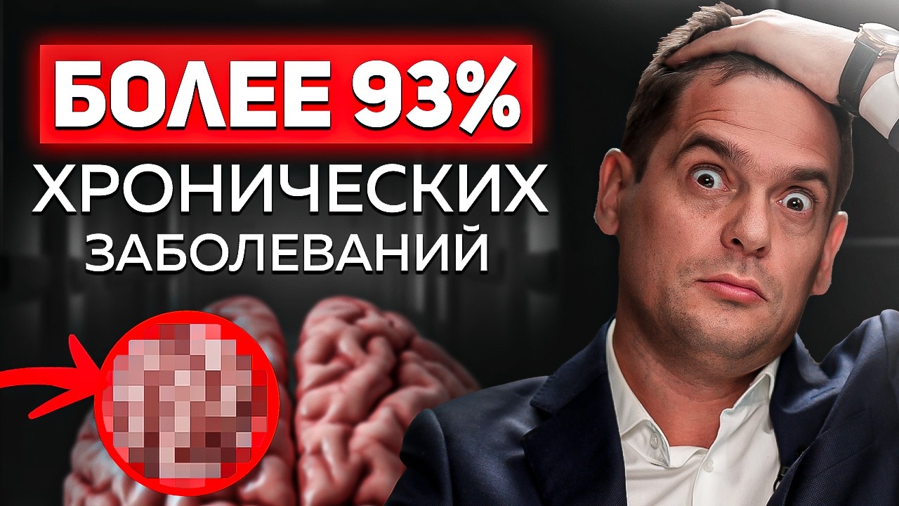 Как за 2 действия избавиться от почти ЛЮБОГО хронического заболевания?