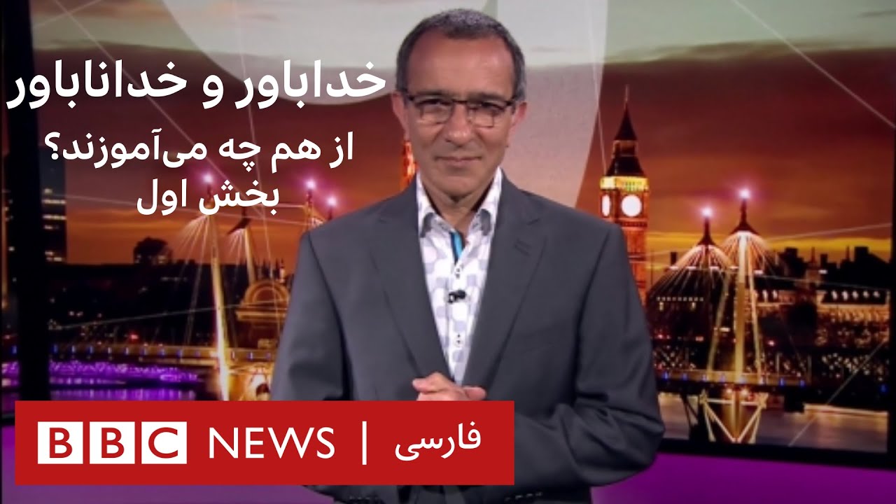 خداباور و خداناباور از هم چه می&zwnj;آموزند؟ بخش اول؛ پرگار
