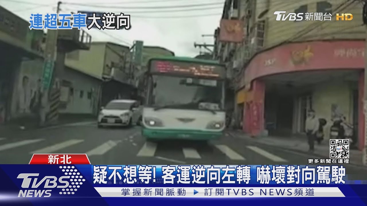 公車突然關門! 嬰兒車遭夾困 母親嚇壞｜TVBS新聞@TVBSNEWS02