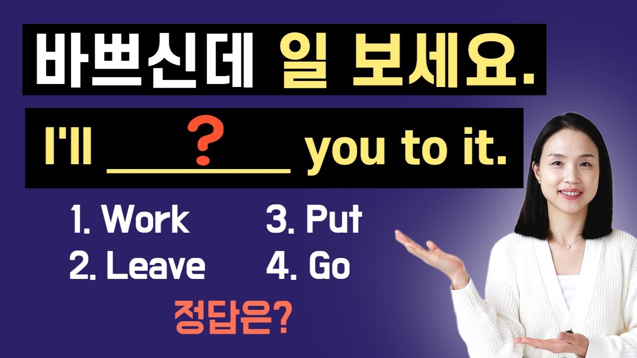 '일 보세요' 영어로 어떻게 할까? 실생활에서 정말 많이 쓰이는 leave로 시작되는 영어 표현 4개 (제가 처리할게요. 결정에 따를게요 등)