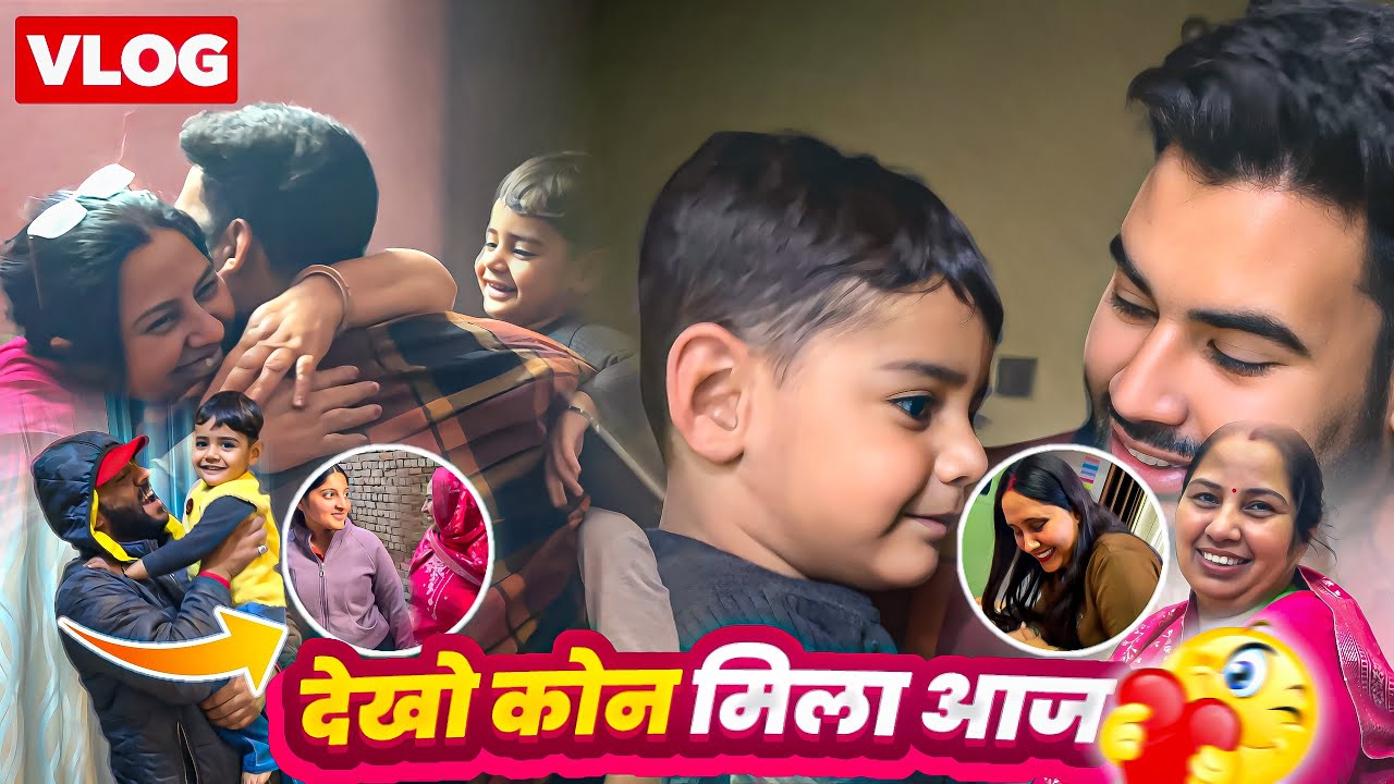 देखो कोन मिला आज 😘||Deepanshiran #viral #familyvlog #family #funnyvlog #vlog 