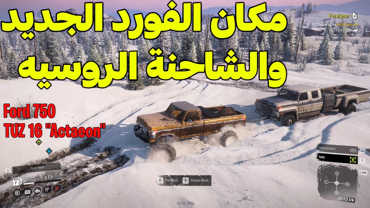 SnowRunner || سنو رنر: مكان الفورد الجديد و والشاحنة الروسيه + تطويره مخفية