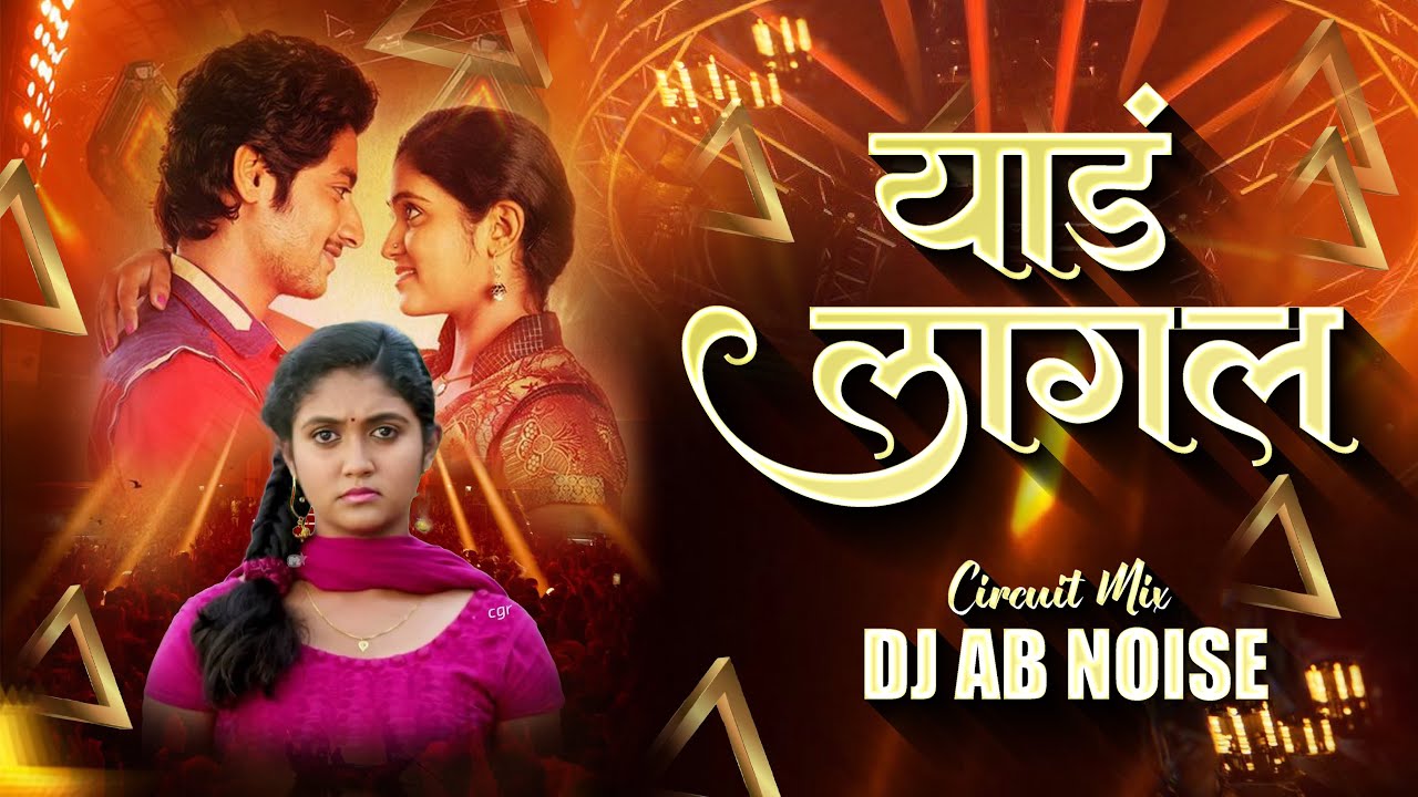Yad Lagla Sairat Full Song Circuit Mix  2026 DJ AB NOISE  Sairat Marathi Dj Song
