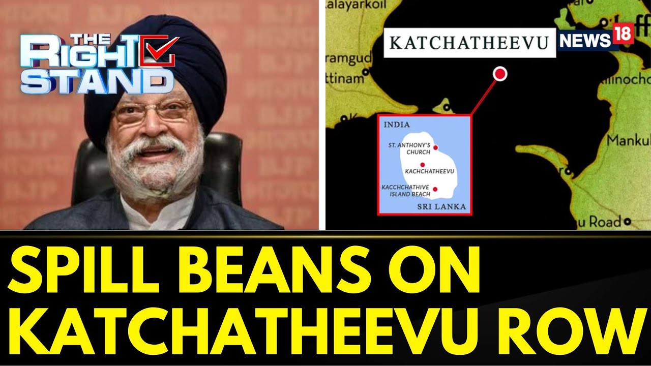 Katchatheevu Island Row | Union Minister Hardeep Puri On Katchatheevu Row | Sri Lanka | News18