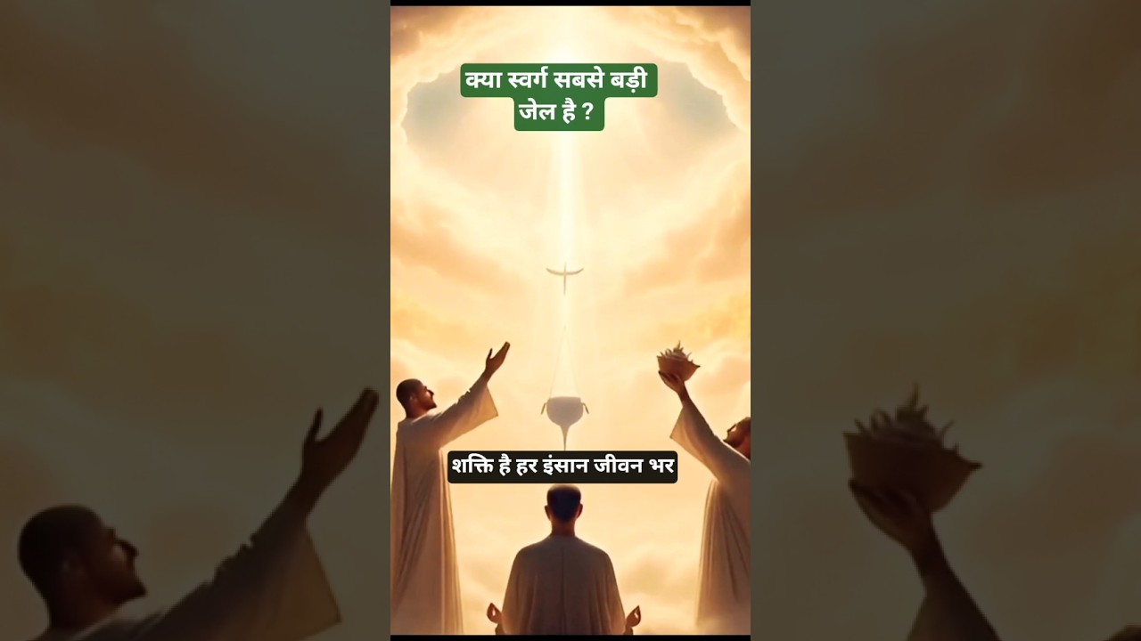 क्या आप रोज जन्म लेते है ?| बुद्ध का धम्म और 31 लोक का रहस्य