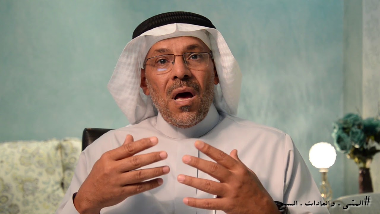 #المشي_والعادات_السبع | تقديم د.صالح بن سعد الأنصاري