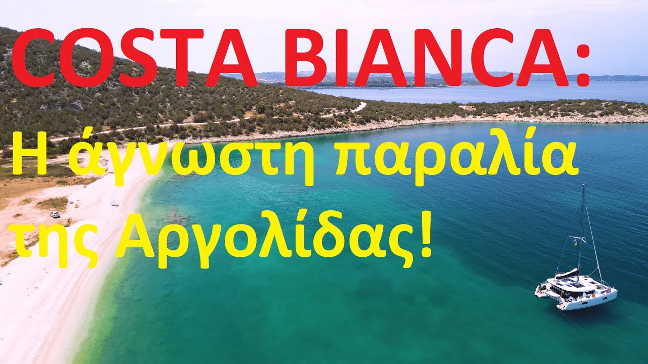COSTA BIANCA παραλία - beach, blue-green paradise, Argolis, Peloponnese, GREECE !