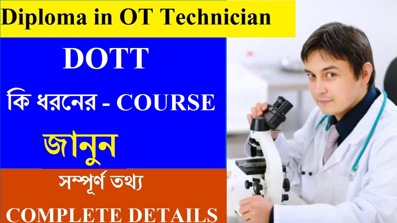 DOTT Course Details in Bangla | Diploma in Operation Theatre Technology-How to become OT technician