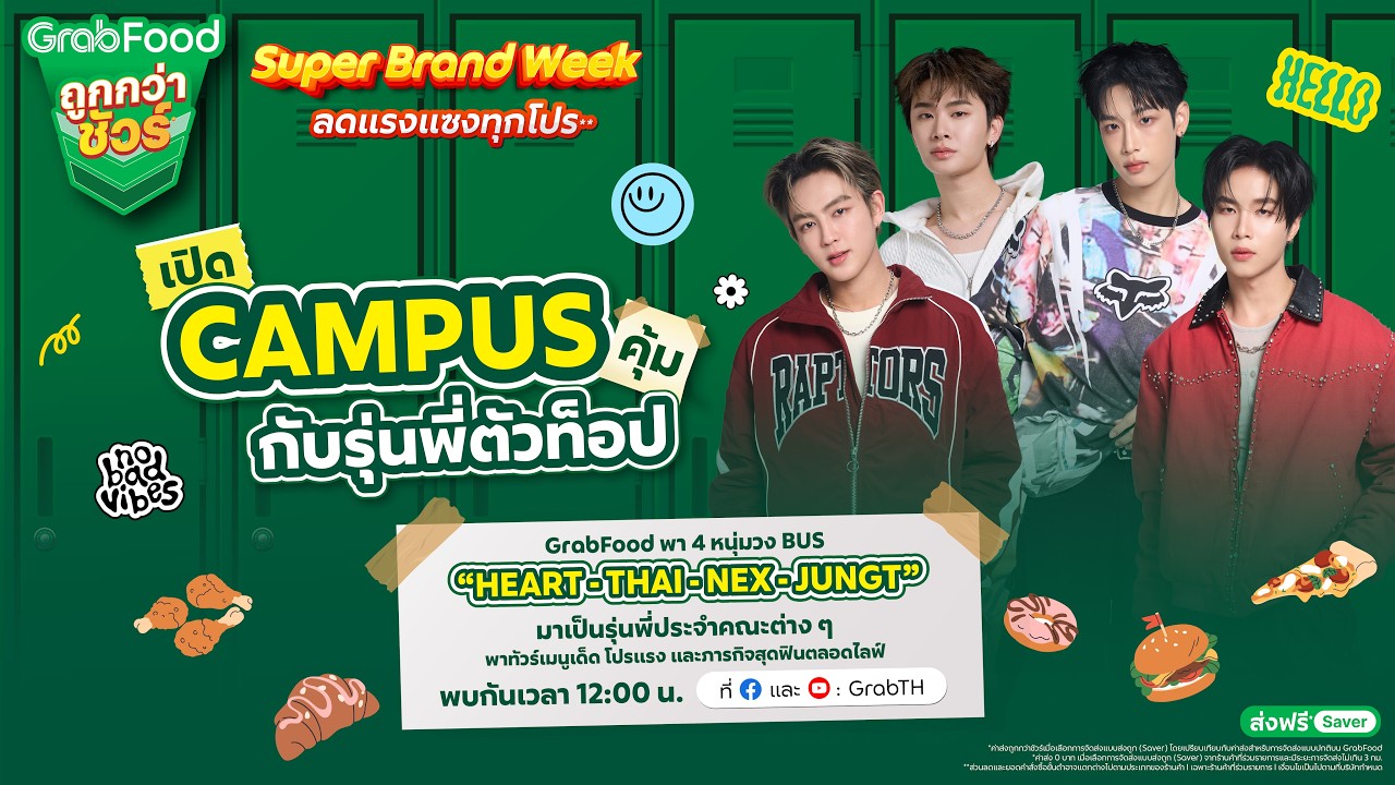 GrabFood ถูกกว่าชัวร์* x BUS : เปิด Campus คุ้มกับรุ่นพี่ตัวท็อป 💚 HEART - THAI - NEX - JUNGT