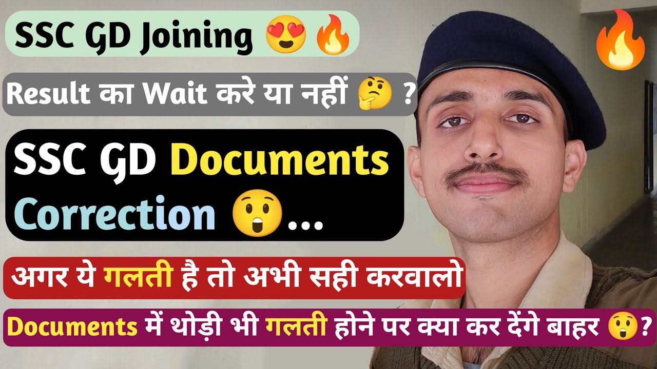 SSC GD🔥 Documents Mistake 😲 | SSC GD Joining Time Documents Verification 📄 | SSC GD Result |SSC GD|