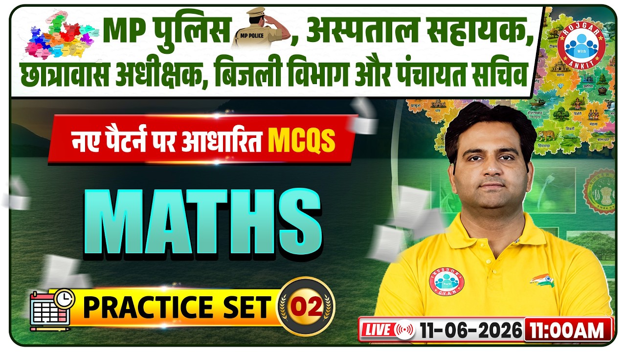 Maths For MP Police Constable & Panchayat Sachiv 2026 | Maths Important MCQs | Maths Class 02