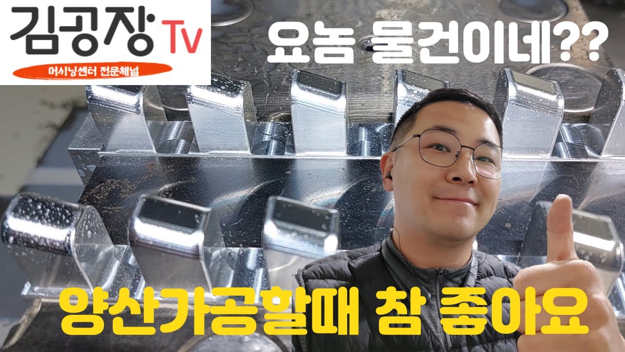 양산가공하는 지그^^ 좋은건 공유해야지요^^