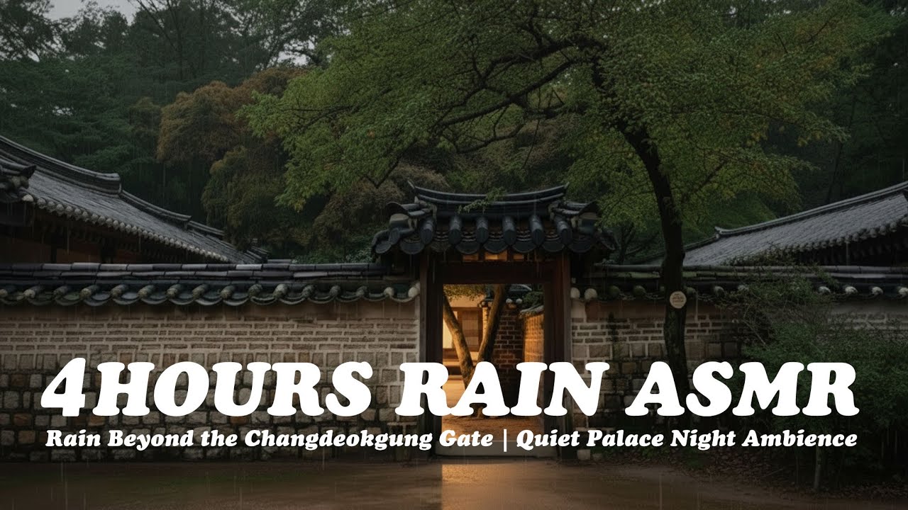 Rain Beyond the Changdeokgung Gate | Quiet Palace Night Ambience