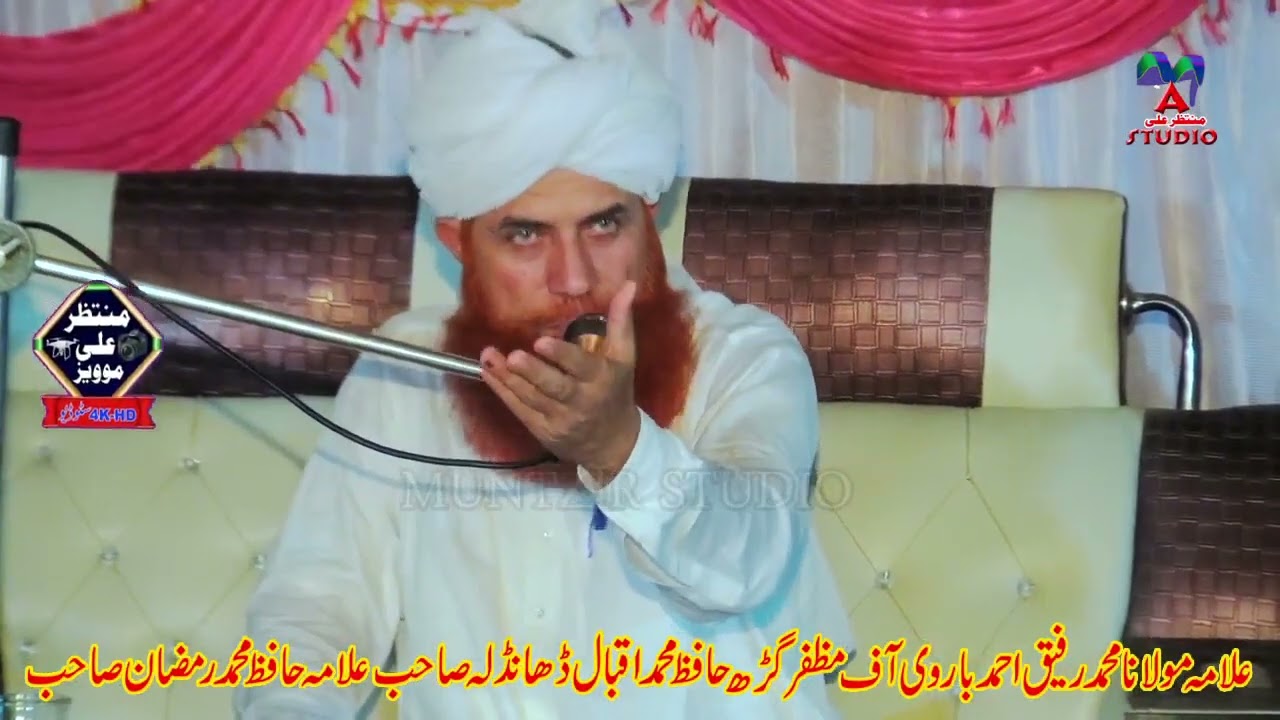 علامہ مولانا قاری محمد رفیق احمد باروی 82 چک تحصیل کروڑ ضلع لیہ
