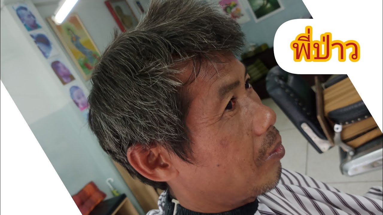 ep 57   แปลงโฉมพี่ป่าว   ให้เหลือสักสี่สิบจะพอร้อย      25 พฤษภาคม ค.ศ. 2022