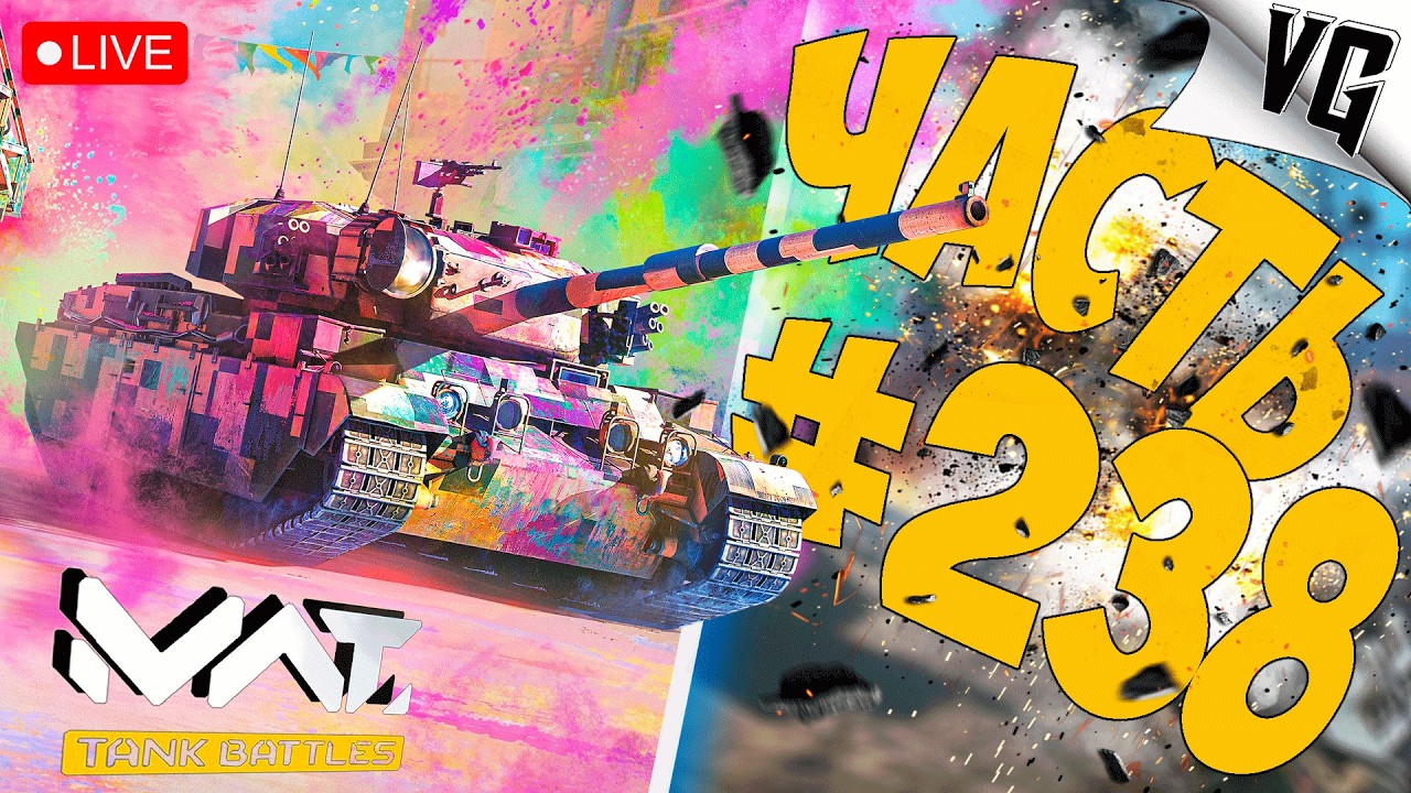 LEOPARD C2A1 И VIJAYANTA - 2 ТИР ➤ ЧАСТЬ 238 ➤ MWT: TANK BATTLES 🔴