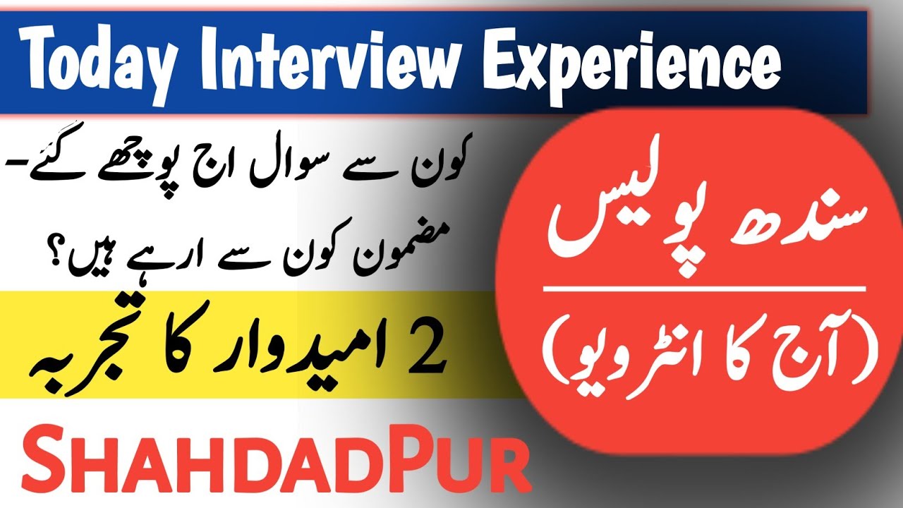 Today Sindh police interview ShahdadPur Experience | Sindh Police constable interview video