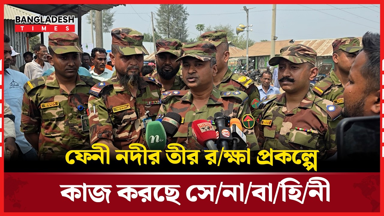 মুছাপুর রেগুলেটর পুননির্মাণ নিয়ে যা বলছেন সে-না-বা-হি-নী | News Update | Bangladesh Times