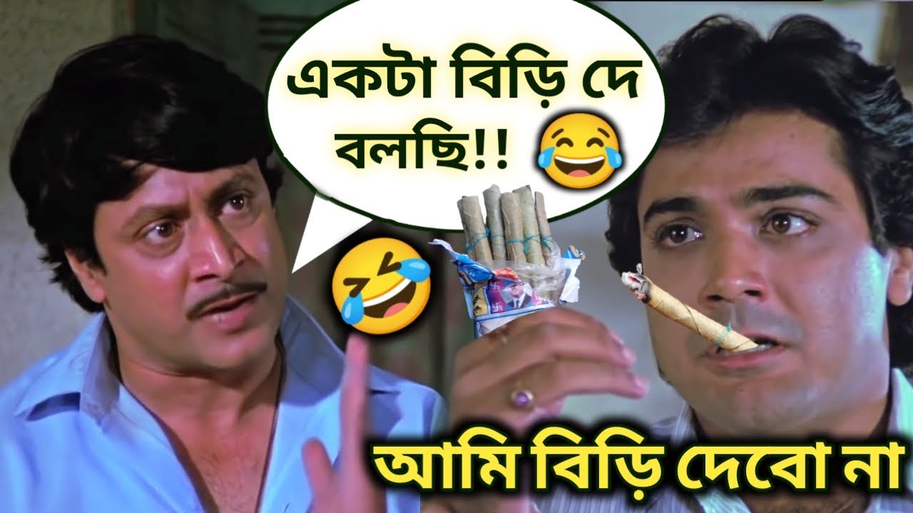 Latest বিড়িখোর😂 Part-1 || Funny Dubbing Comedy Video In Bengali || ETC Entertainment