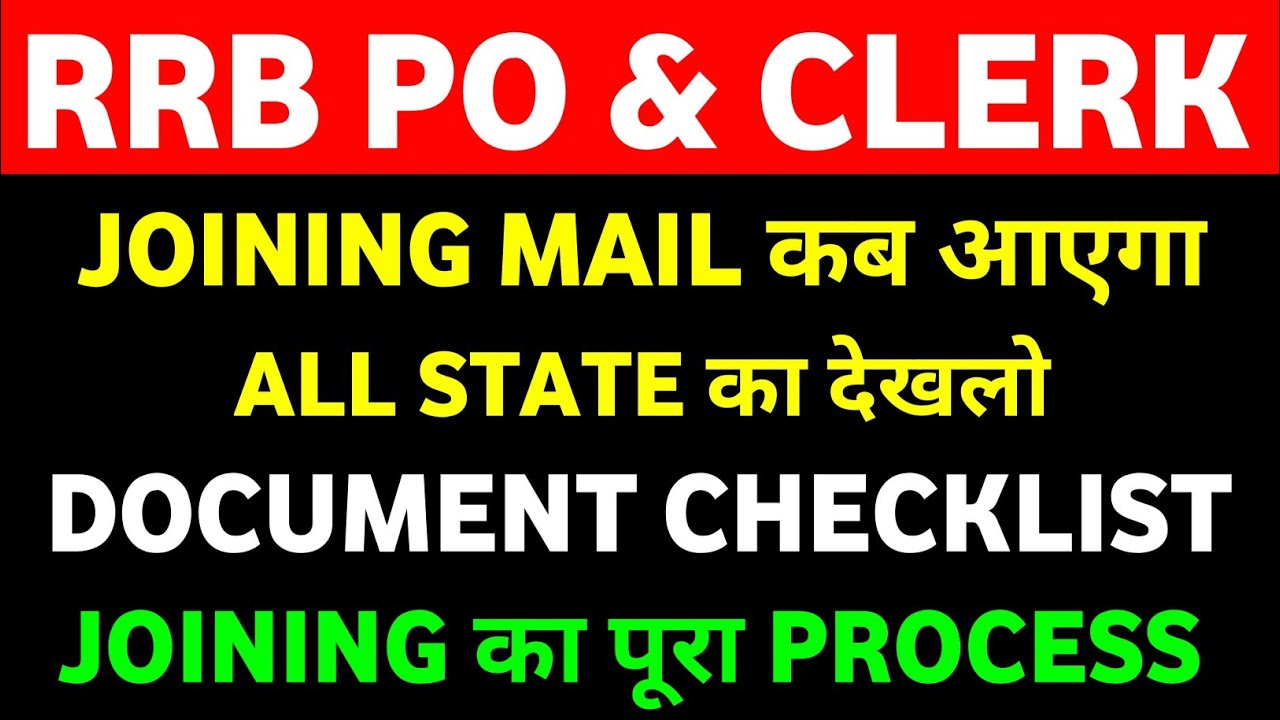 RRB PO & Clerk Document Verification Process || Bank Wise Joining Mail Date ?
