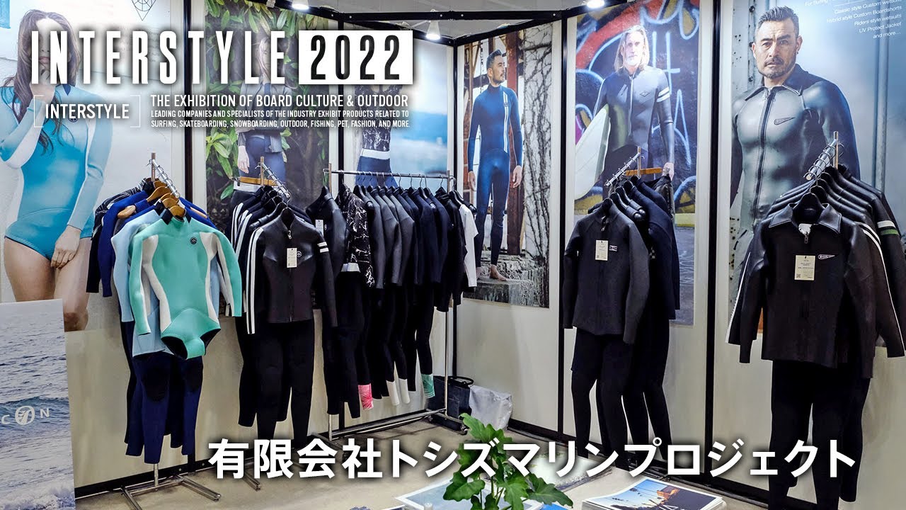 INTERSTYLE 2022：SURF：有限会社トシズマリンプロジェクト