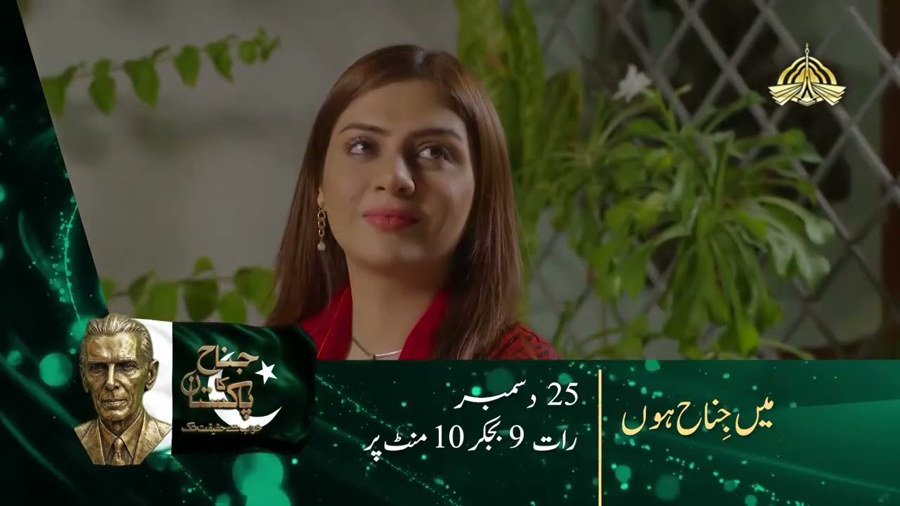 Main Jinnah Hoon | 25th December Special | Promo | PTV Home
