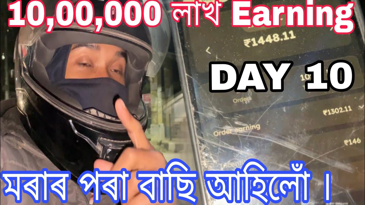 10,00,000 Lakh earning🥴😲 l মৰাৰ পৰা বাছি আহিলোঁ 😵‍💫 l (21 January 2026