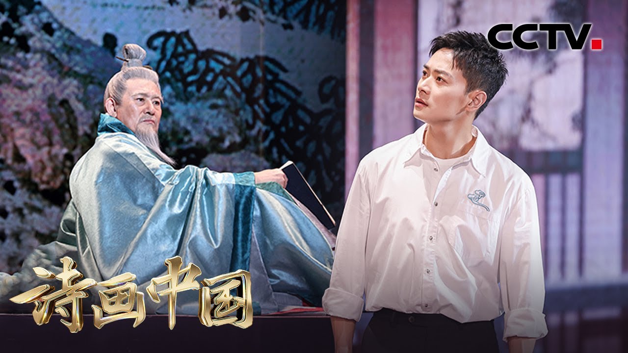 【纯享】曹骏跨越时空对话“明四家”之首沈周，同游名画《东庄图》| CCTV「诗画中国」
