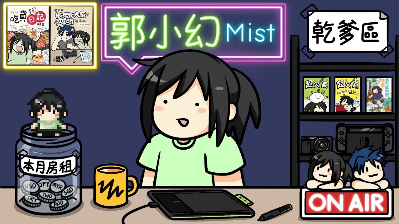 【阿幻聊天台9PM開】HEHE | 070226