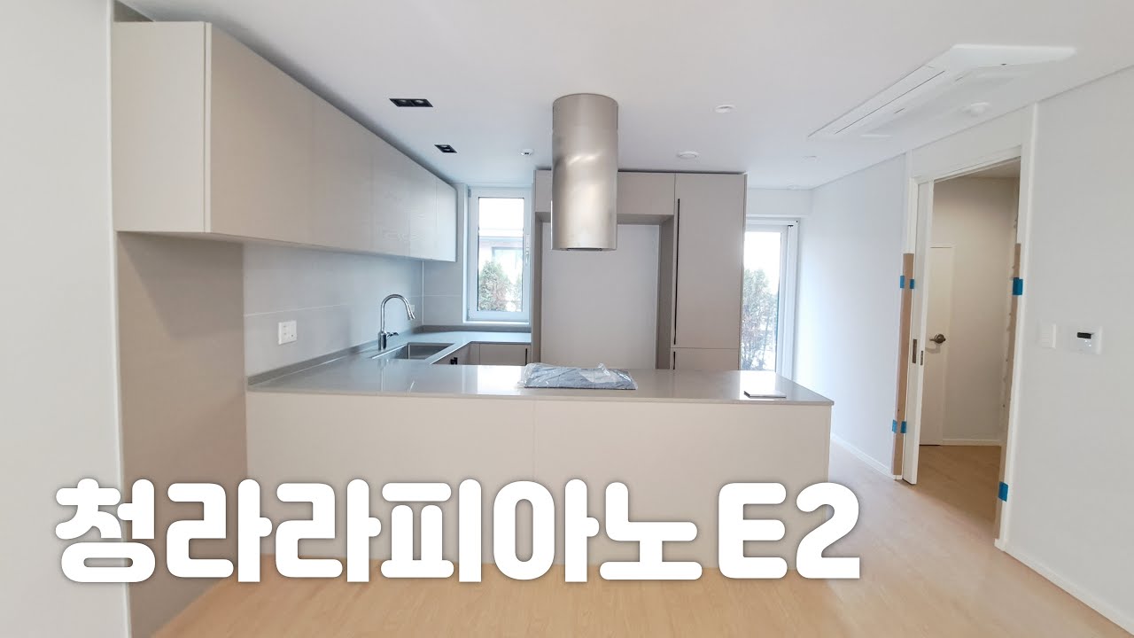 청라 푸르지오 라피아노 E2타입 옥상정원을 가진 멋진 단독주택