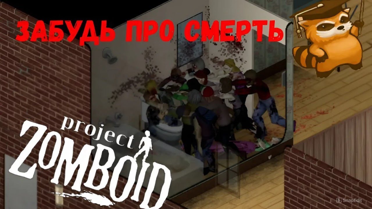 ЛУЧШИЕ ФИШКИ ДЛЯ НОВИЧКОВ в build 42. Project zomboid.