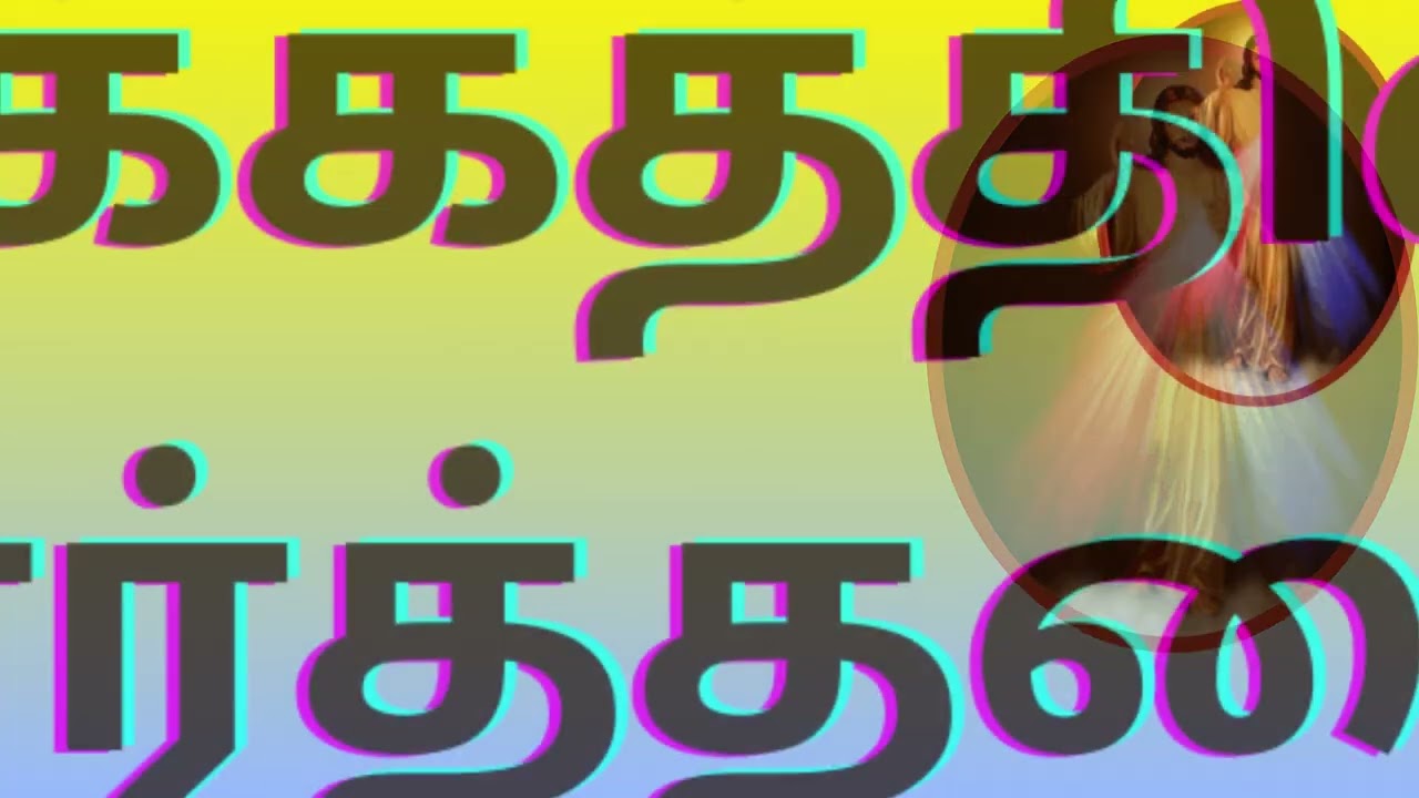 இரக்கத்தின் ஜெபமாலை CHAPLET OF DIVINE MERCY IN TAMIL M7 @tamilbiblewisdom2022