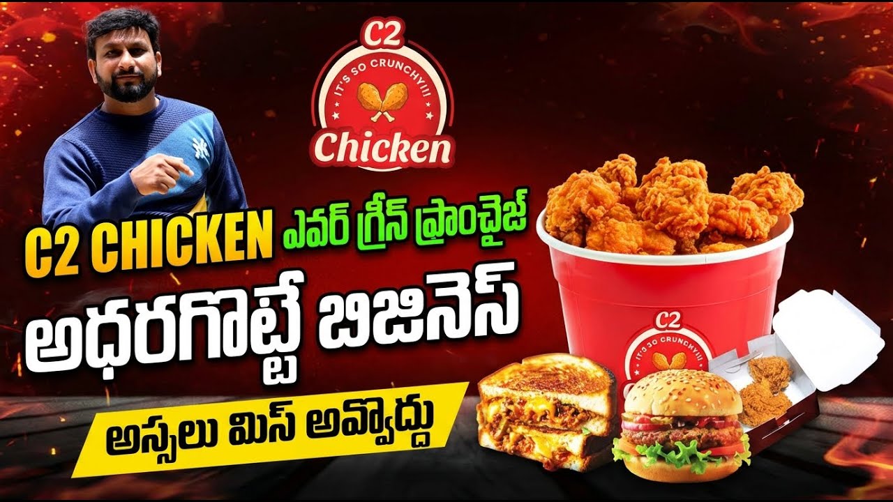 Ever Green Franchise Amazing Business | C2 Chicken Franchise Business Model | #Franchise