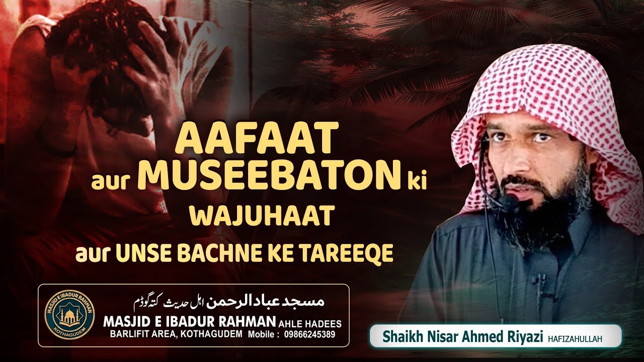 Aafaat Aur musibaton ki wajuhaat Aur unse Bachne ke Tareeqe by Shaikh NISAR Ahmad Riyazi 