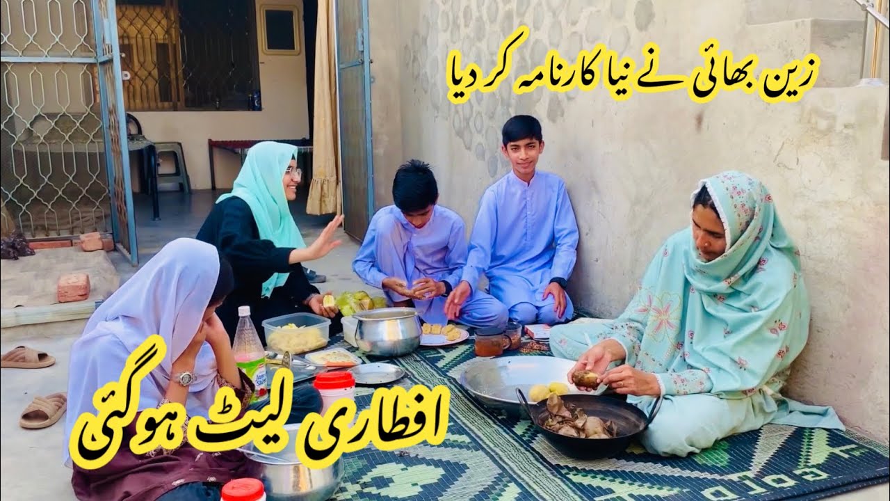 Iftar Late Ho Gayi 🤭 Zain Bhai Ne New Karnama Kr Diya 