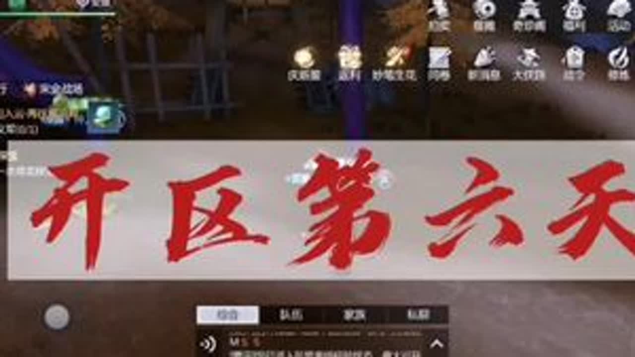 #剑侠世界3手游 #剑侠世界3攻略 开区1-15天保姆式攻略，第六天，手把手教学