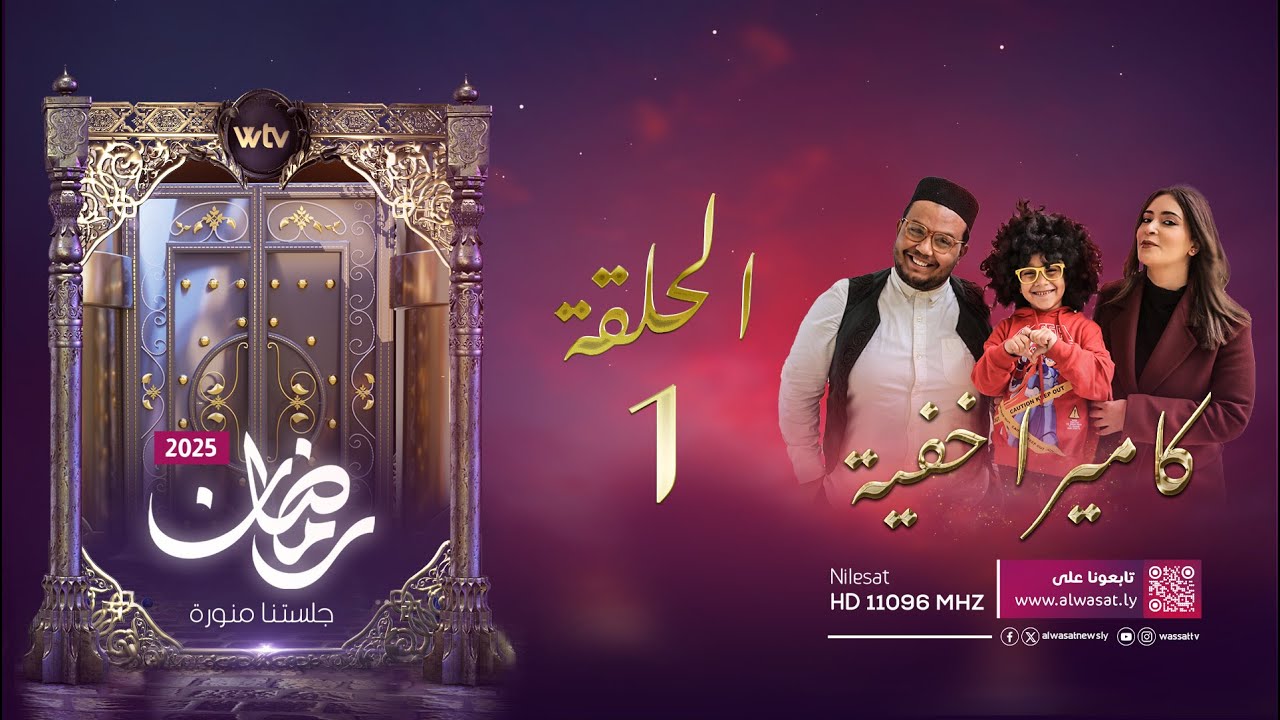 الكاميرا الخفية - الحلقة الأولى - مقلب الشنطة