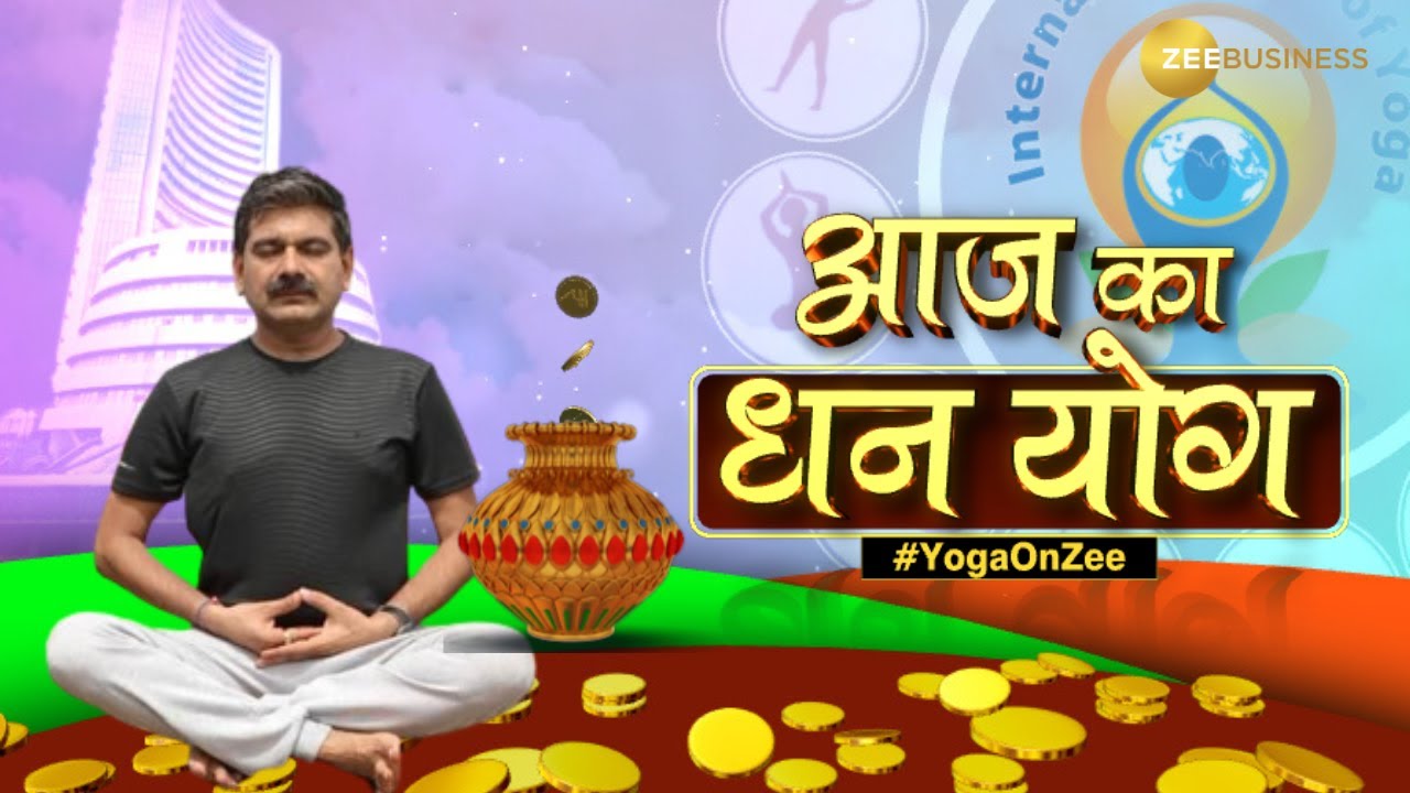 International Yoga Day 2023 : Bored at Work? Join Anil Singhavi for Office Yoga Asanas!