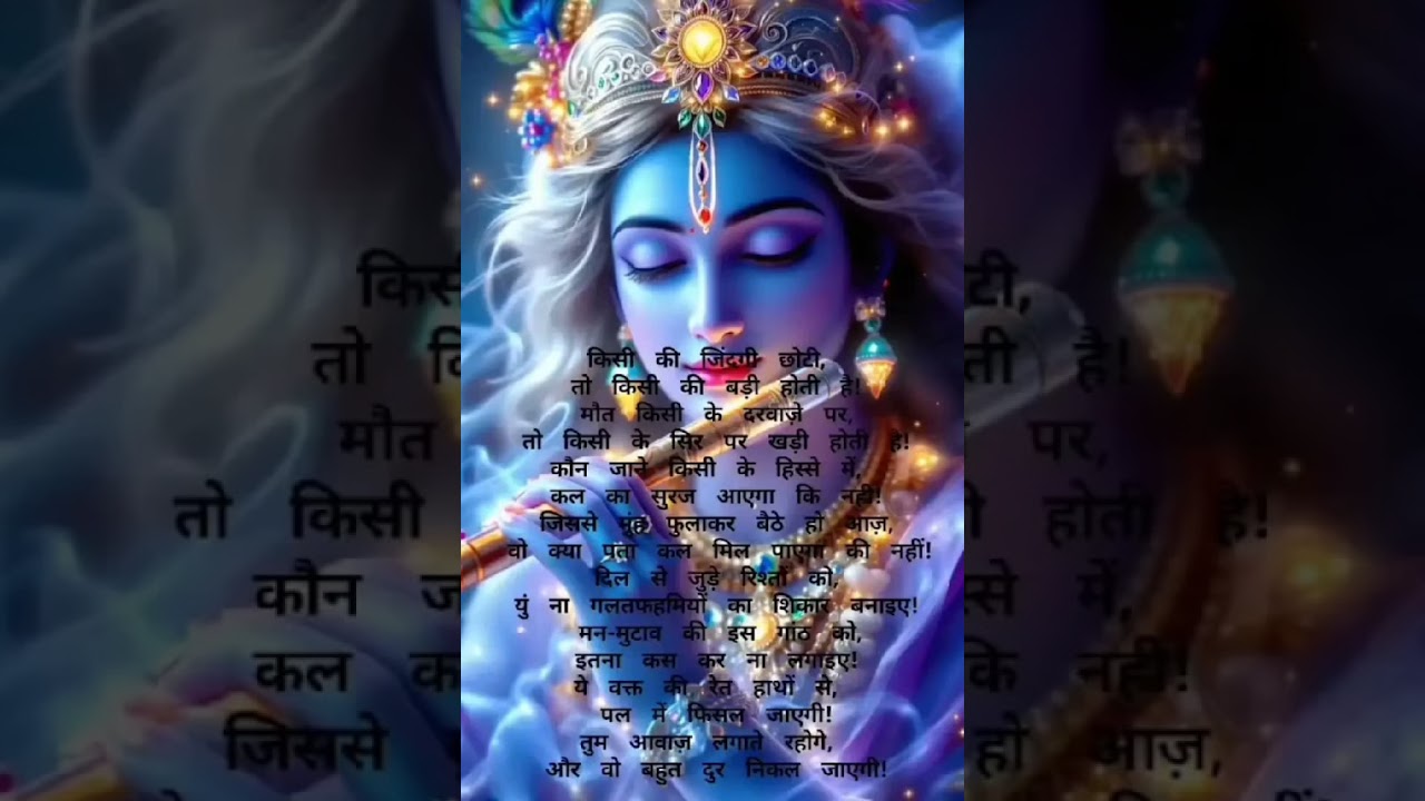 07 Jan 26 Prem Ras Madira Pad 339 Pl Like Subscribe Share and Comment #viral #spritual #song #music 