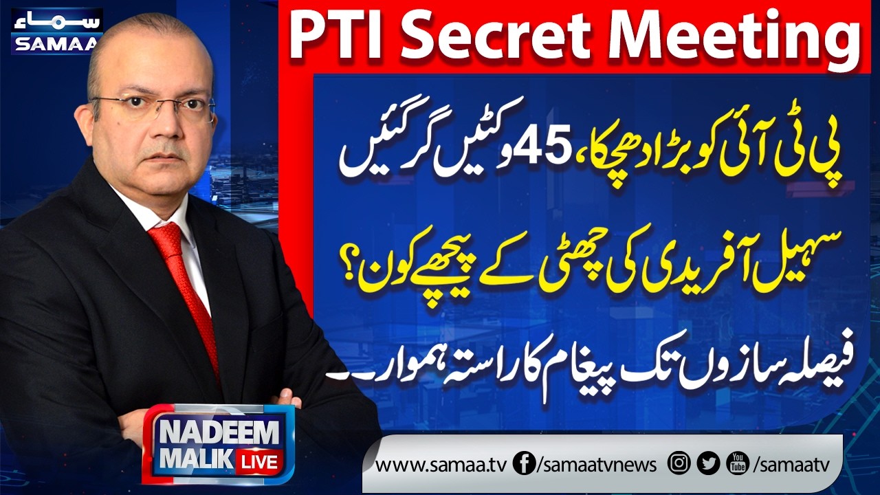 Sohail Afridi Secret Meeting | Big Trouble for Imran Khan | PTI 45 Wicket Downs | Nadeem Malik Live