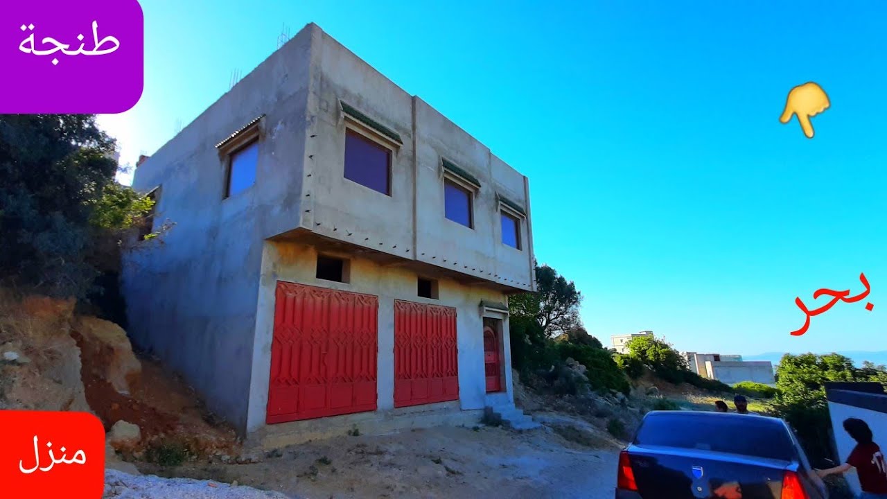 منزل للبيع طنجة نواحي منار تطول على بحر 100+ 65 متر ارض شارع 8 متر في موقع ممتاز تمن 80 مليون وشكرا