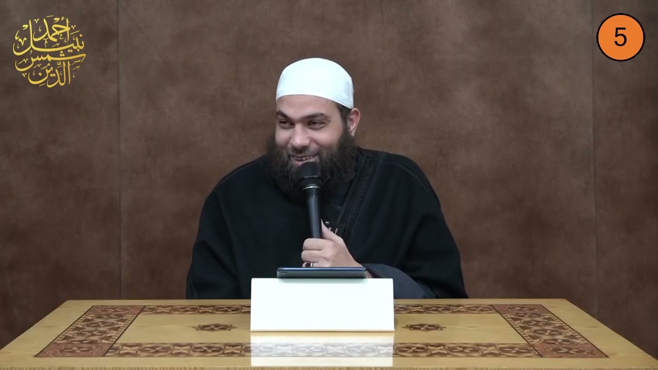 مفاتيح التعامل مع القرآن 5  ||  كيف لا نتأثر بالقرآن؟  ||   الشيخ أحمد نبيل