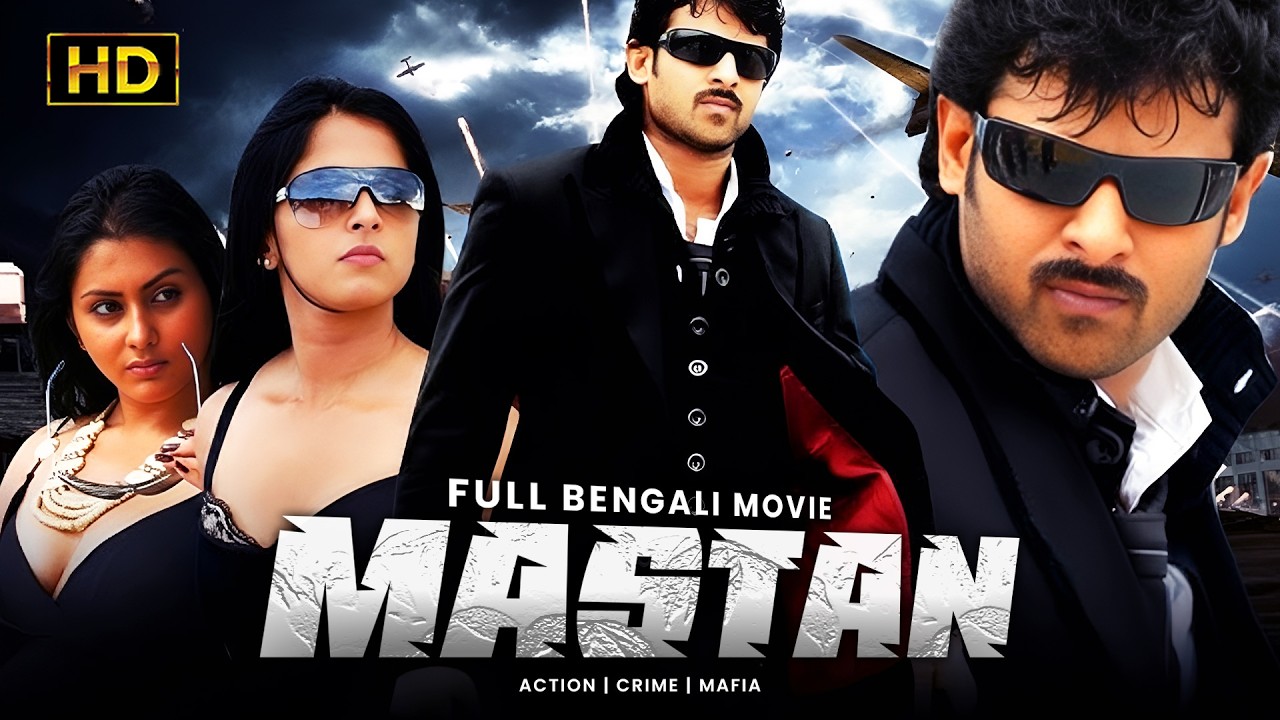Mastan (মস্তান) | Bengali Full Movie | Prabhas, Anushka, Hansika, Namita | Echo Bengali Movie
