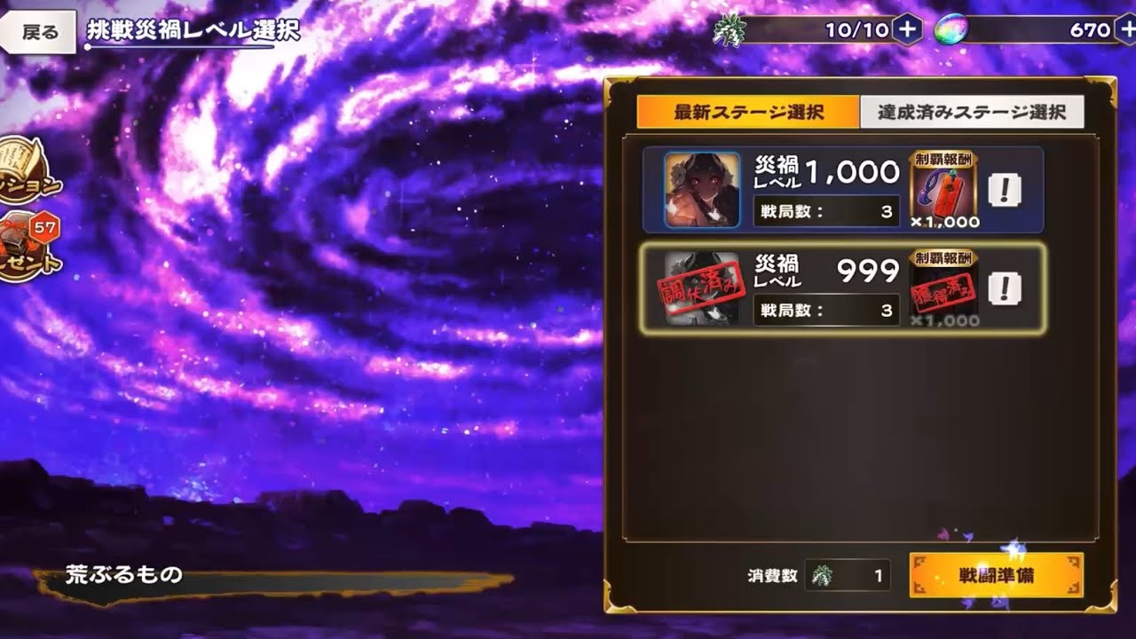 【うたわれるもの  ロストフラグ】荒ぶるもの 大調伏戦 レベル1000 ※編成は動画ラスト【ロスフラ】
