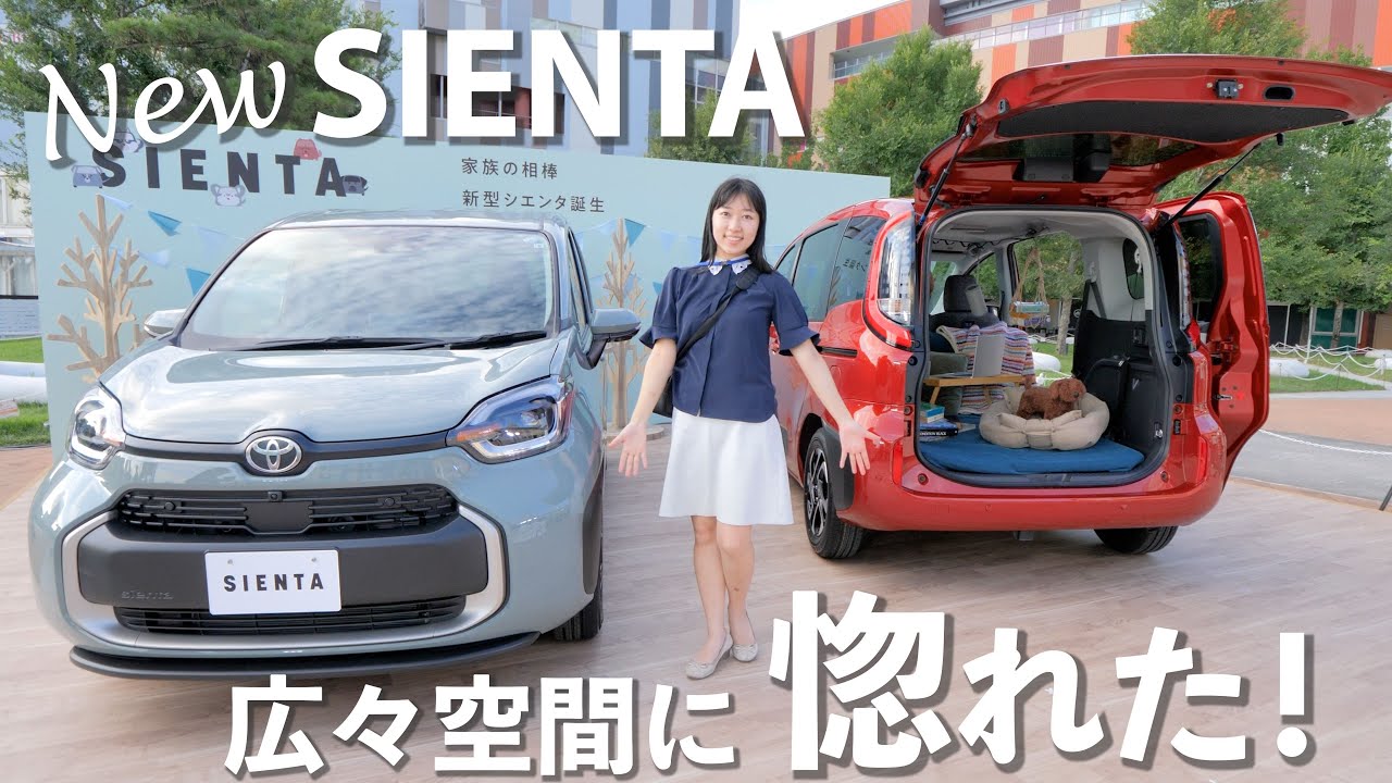 トヨタ新型シエンタ内外装レビュー！ゆったり家族でおでかけに最適すぎた！
