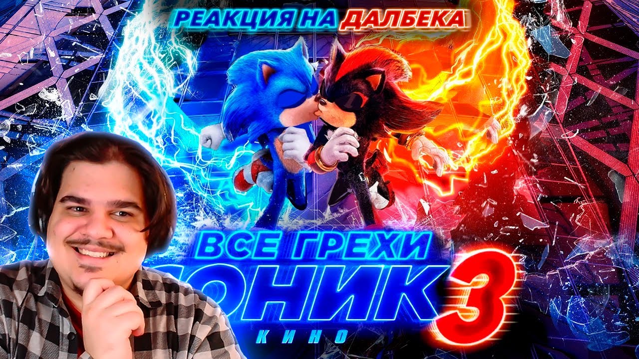 ▷ Все грехи и ляпы фильма 